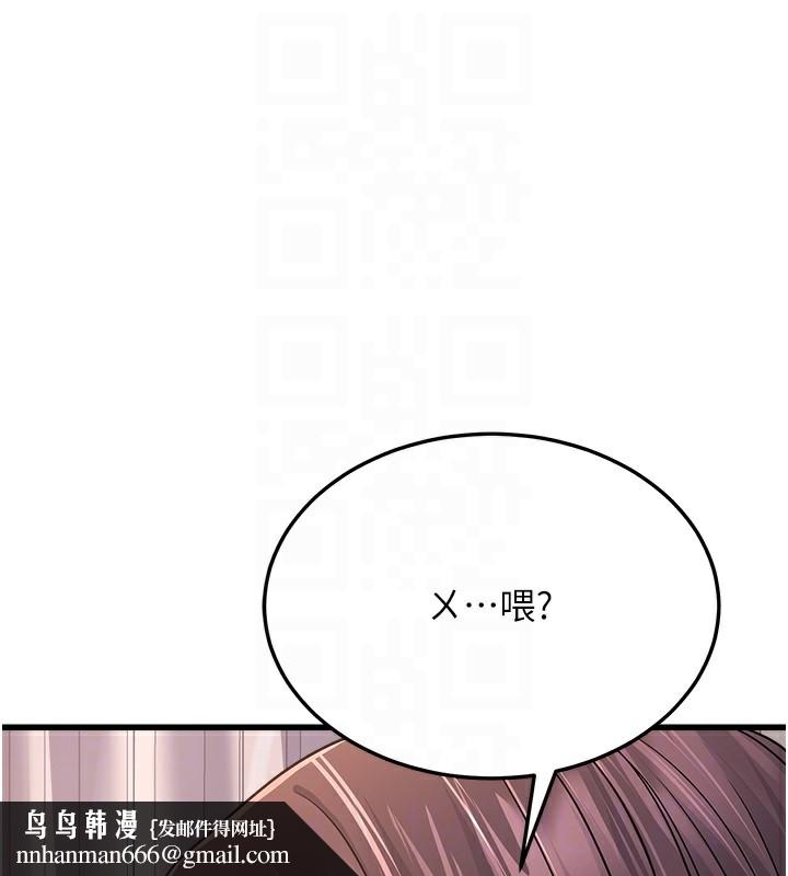 公务员的桃色副业第5話-拿妳的身體來換