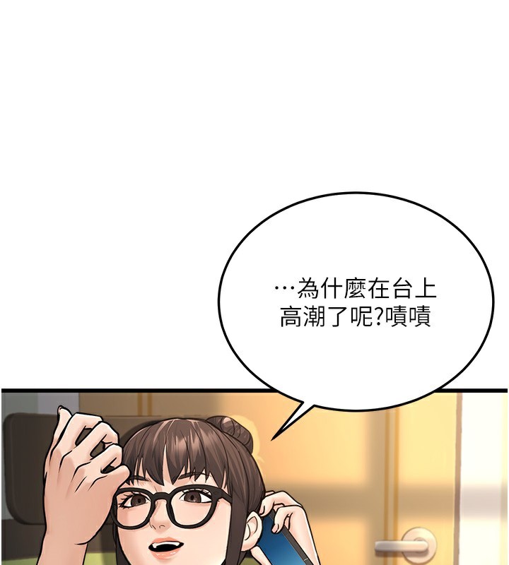 公务员的桃色副业第5話-拿妳的身體來換