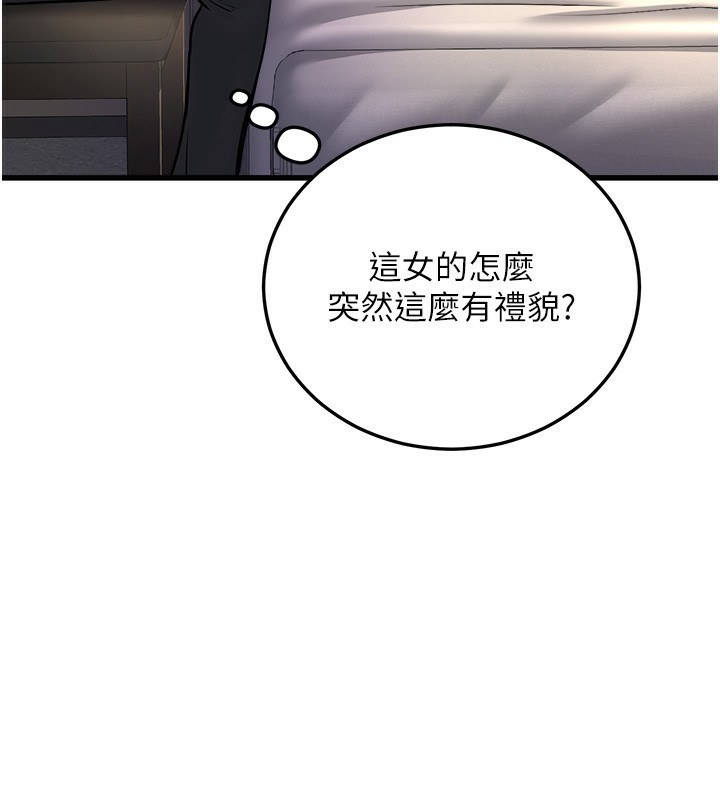 公务员的桃色副业第5話-拿妳的身體來換