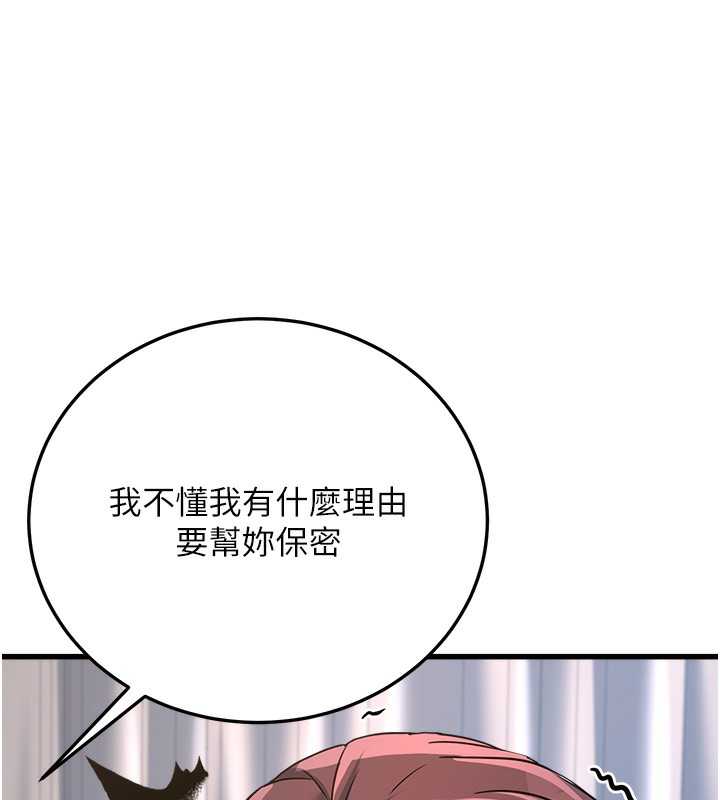 公务员的桃色副业第5話-拿妳的身體來換