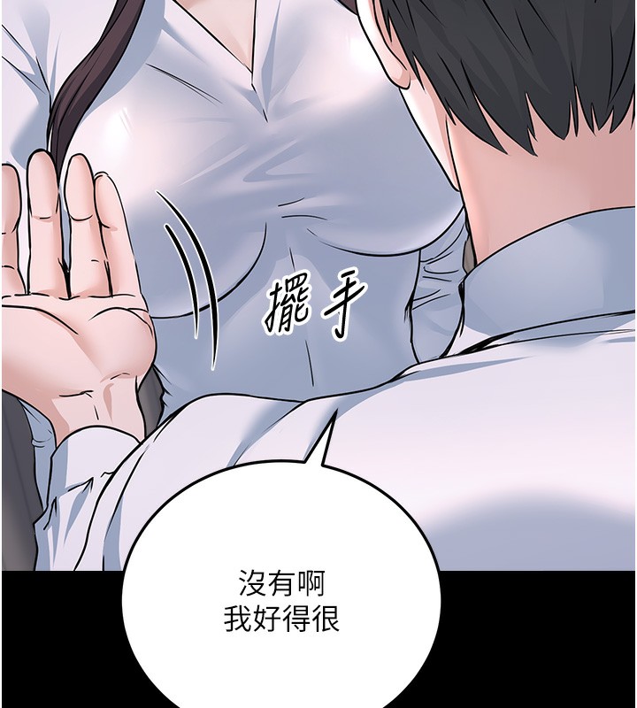 公务员的桃色副业第5話-拿妳的身體來換
