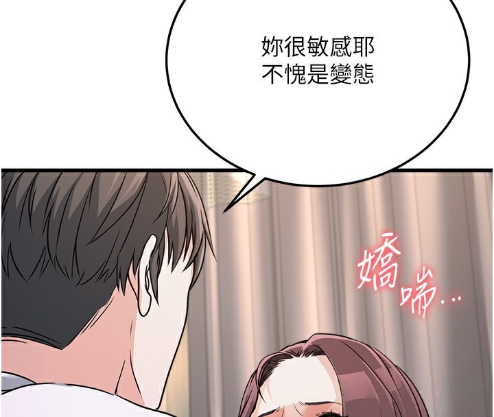 公务员的桃色副业第5話-拿妳的身體來換
