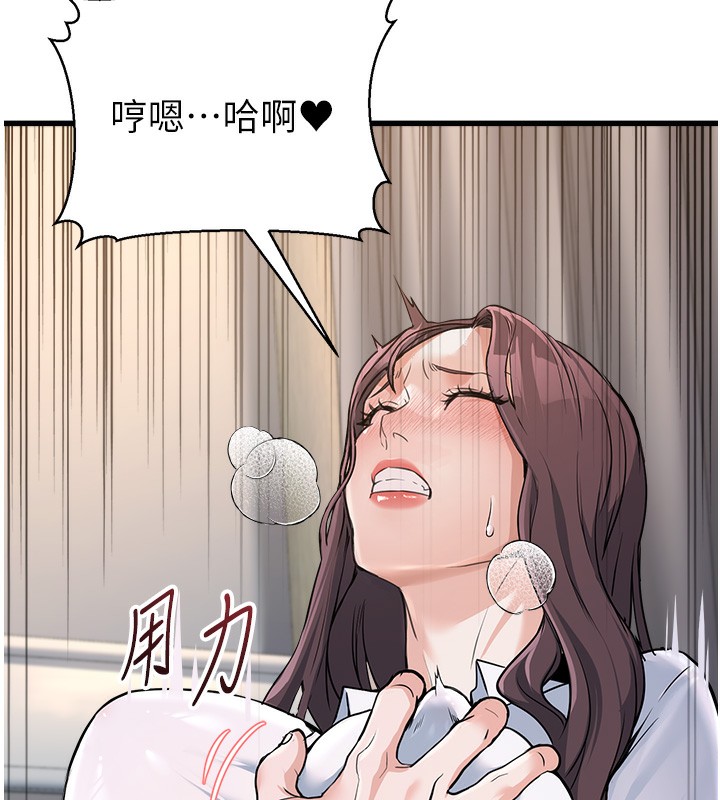 公务员的桃色副业第6話-放入跳蛋妳就會聽話了