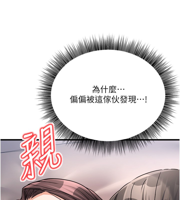 公务员的桃色副业第6話-放入跳蛋妳就會聽話了