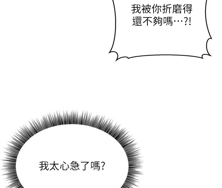 公务员的桃色副业第6話-放入跳蛋妳就會聽話了