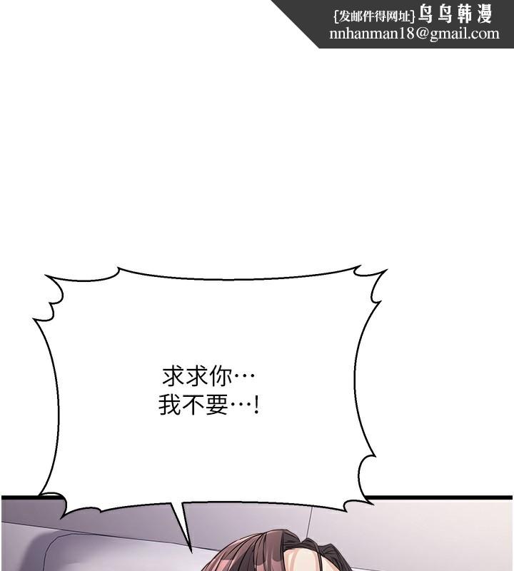 公务员的桃色副业第7話-我的內衣性感嗎?
