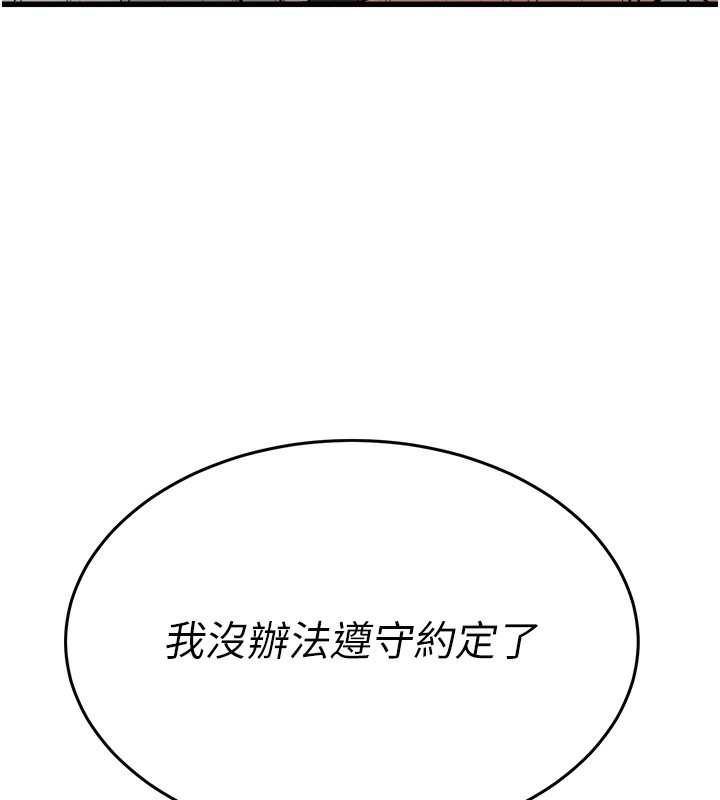 公务员的桃色副业第7話-我的內衣性感嗎?