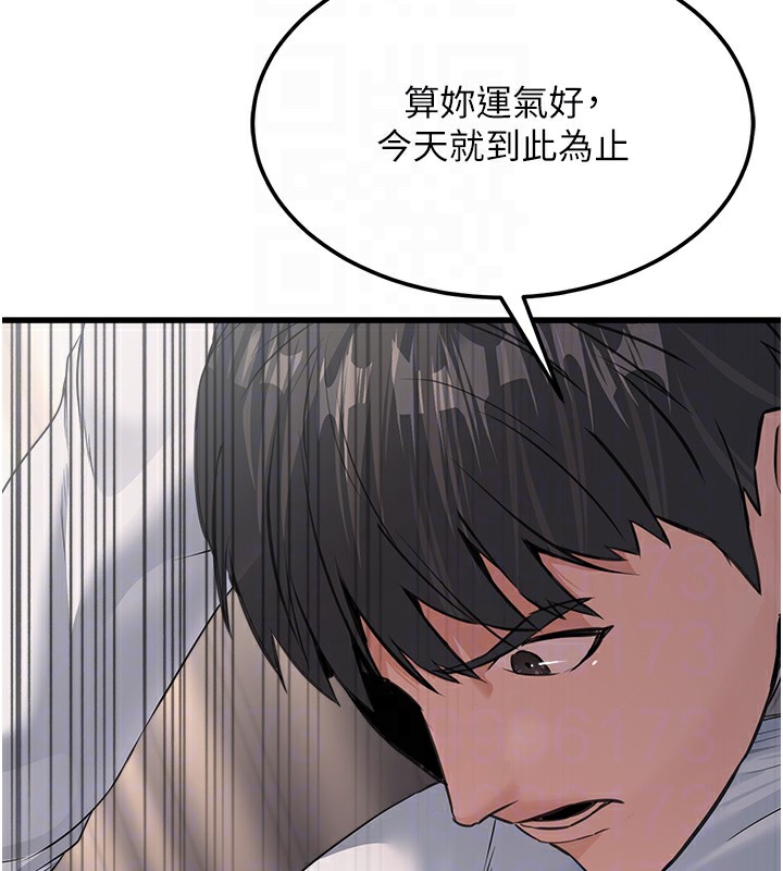 公务员的桃色副业第7話-我的內衣性感嗎?