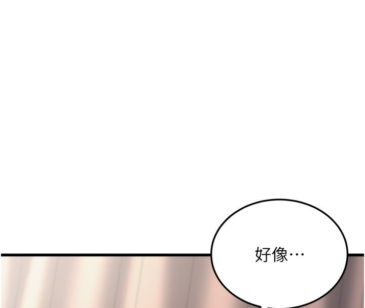 公务员的桃色副业第7話-我的內衣性感嗎?