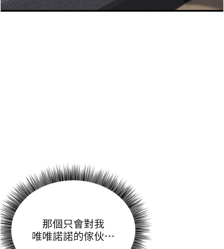 公务员的桃色副业第7話-我的內衣性感嗎?