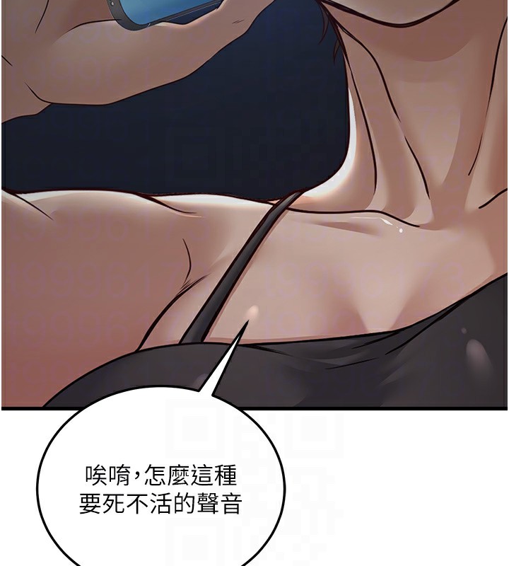 公务员的桃色副业第7話-我的內衣性感嗎?
