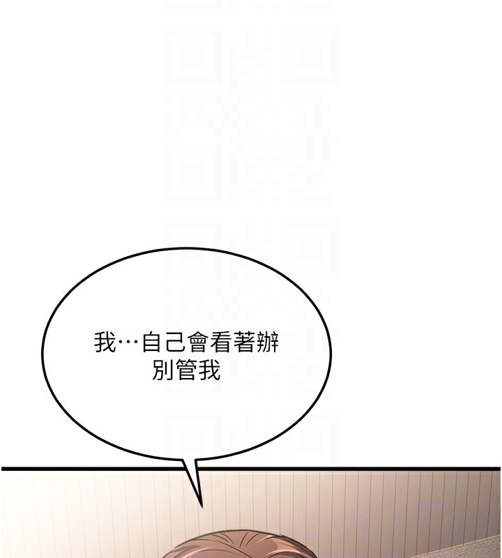 公务员的桃色副业第7話-我的內衣性感嗎?