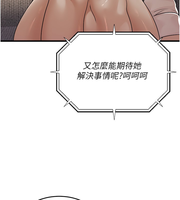 公务员的桃色副业第7話-我的內衣性感嗎?