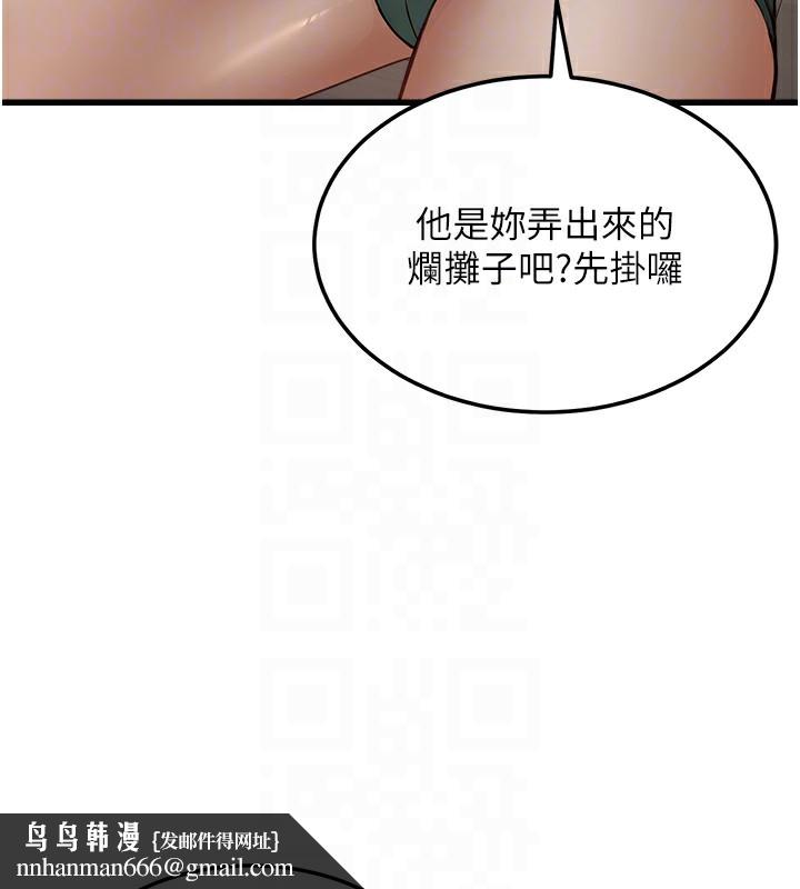 公务员的桃色副业第7話-我的內衣性感嗎?