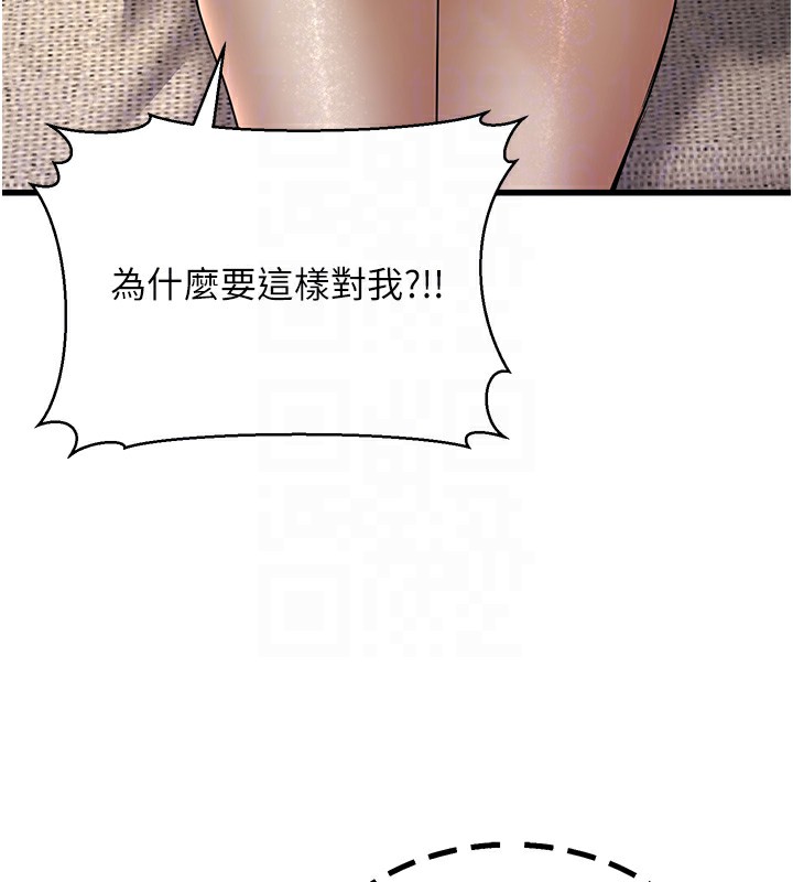 公务员的桃色副业第7話-我的內衣性感嗎?
