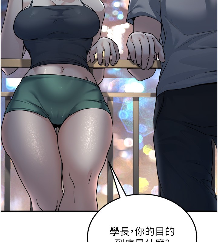 公务员的桃色副业第7話-我的內衣性感嗎?