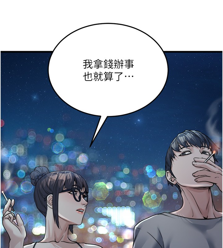 公务员的桃色副业第7話-我的內衣性感嗎?