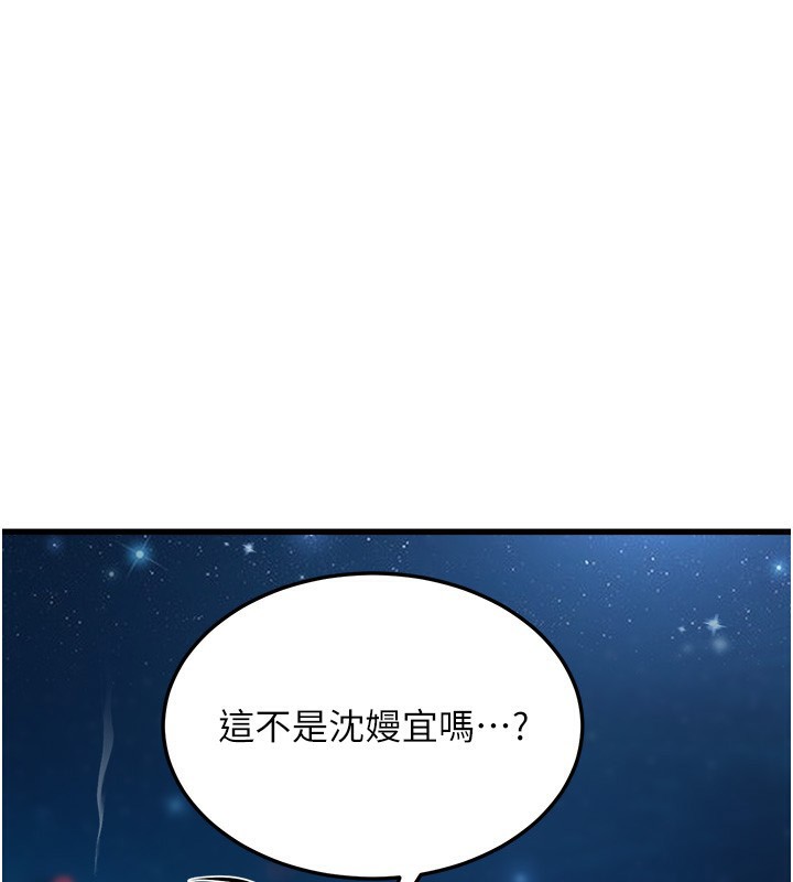 公务员的桃色副业第7話-我的內衣性感嗎?