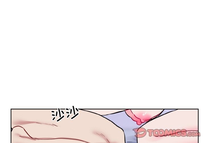 撕開冰山女神的麪具第15話 第2頁