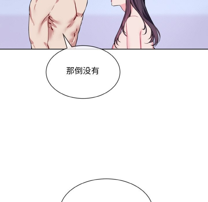 撕開冰山女神的麪具第15話 第9頁