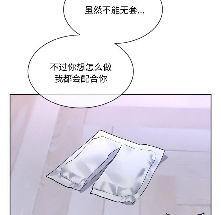撕開冰山女神的麪具第15話 第10頁