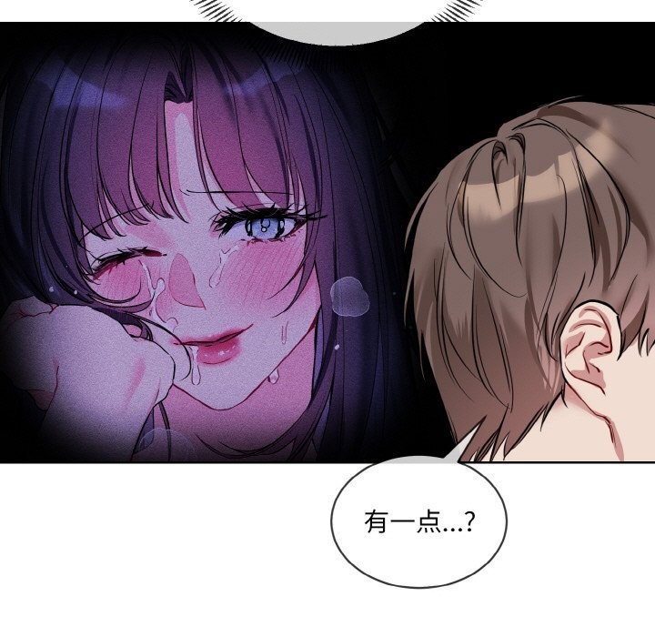 撕開冰山女神的麪具第15話 第7頁
