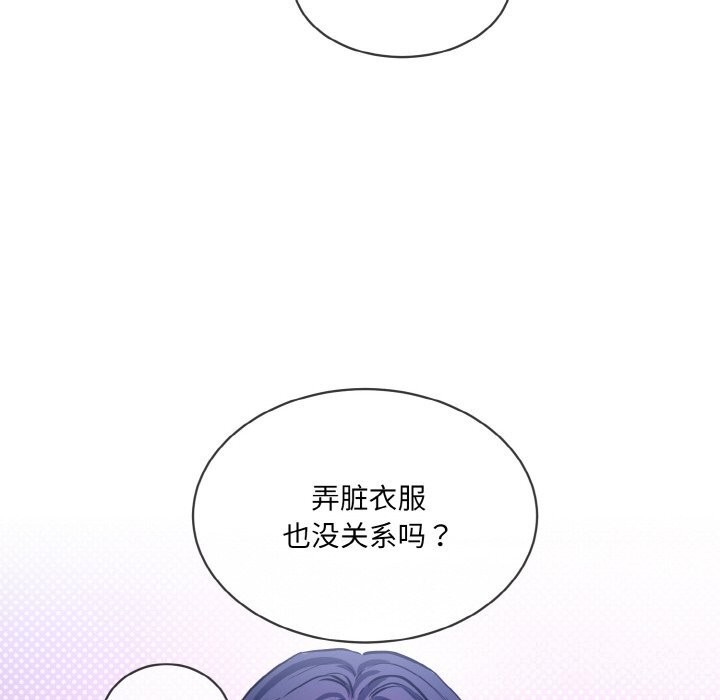 撕開冰山女神的麪具第15話 第14頁