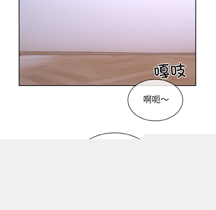 撕開冰山女神的麪具第15話 第20頁