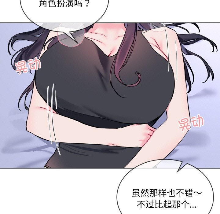 撕開冰山女神的麪具第15話 第21頁