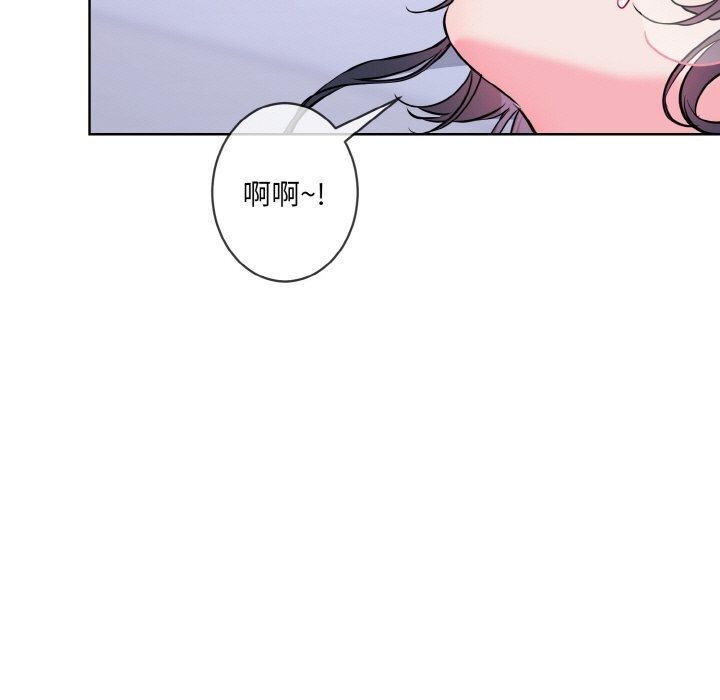 撕開冰山女神的麪具第15話 第27頁