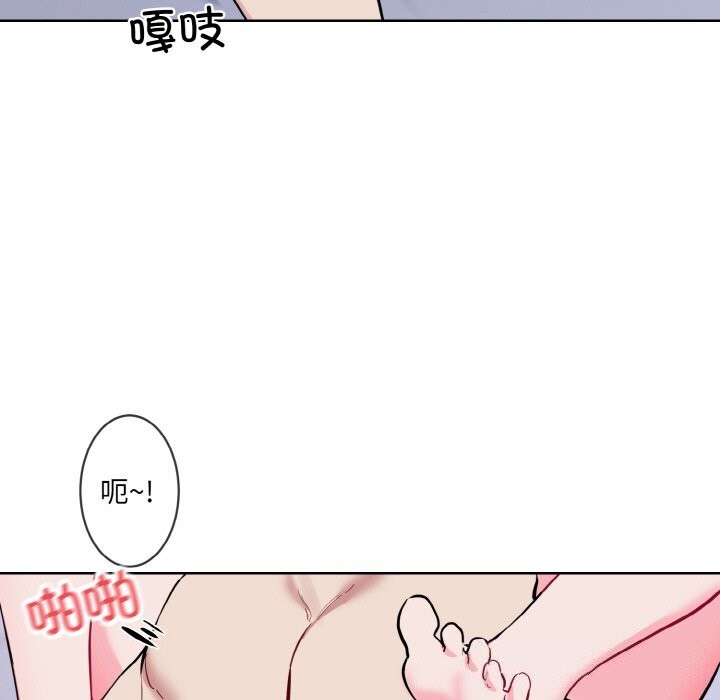 撕開冰山女神的麪具第15話 第29頁