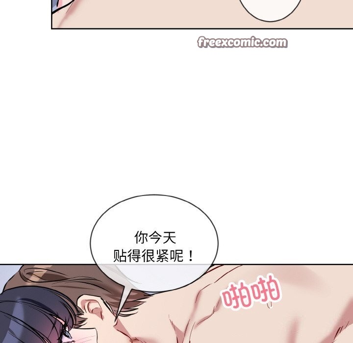 撕開冰山女神的麪具第15話 第32頁