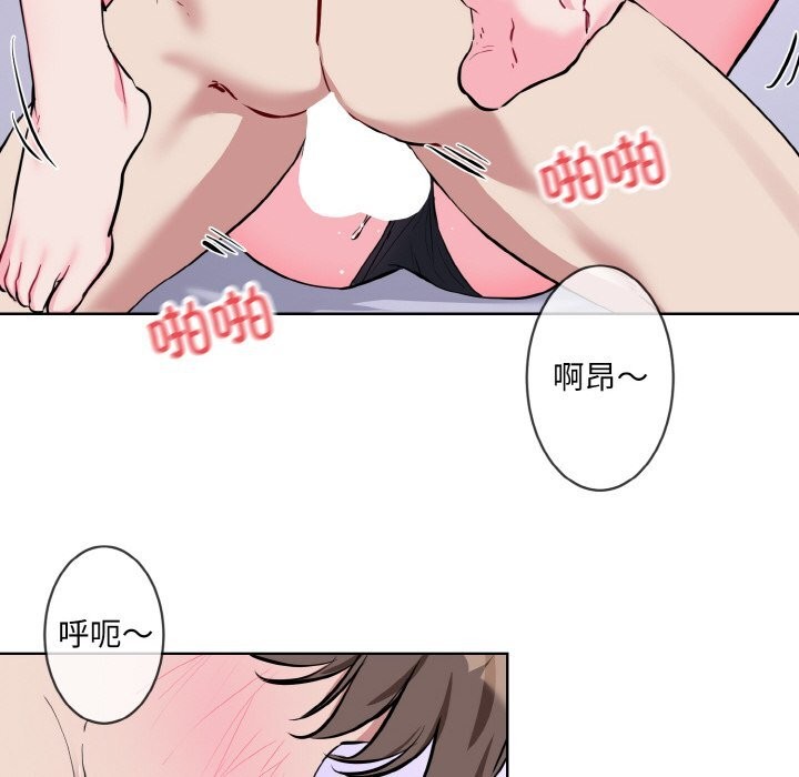 撕開冰山女神的麪具第15話 第30頁