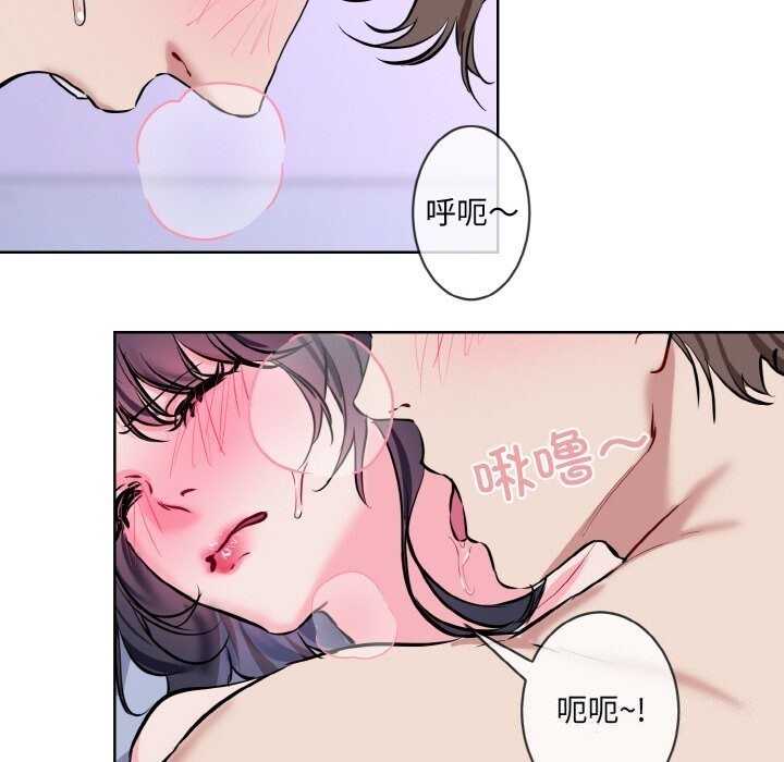 撕開冰山女神的麪具第15話 第31頁