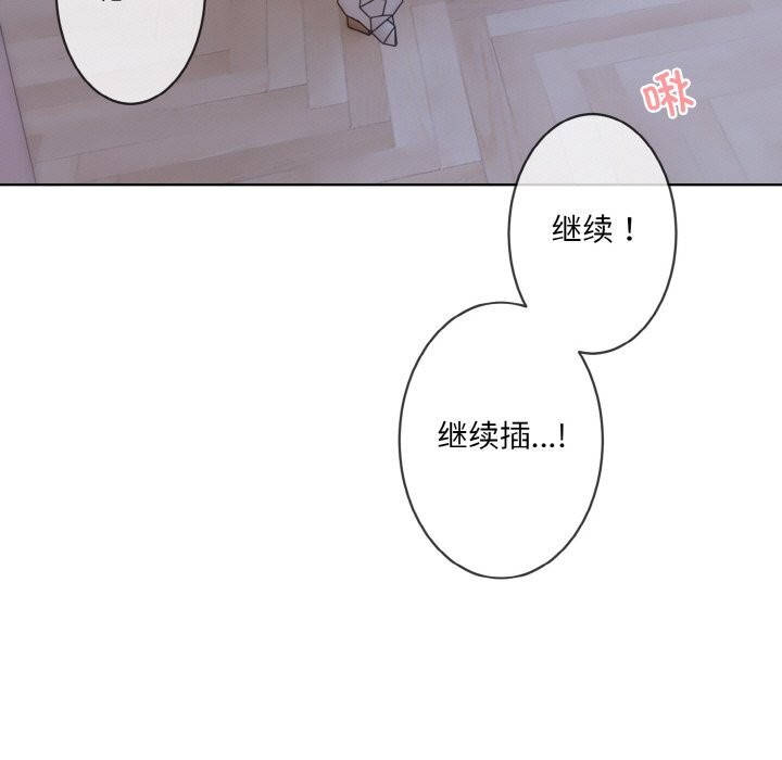 撕開冰山女神的麪具第15話 第53頁
