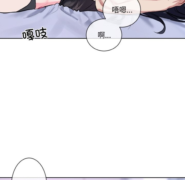 撕開冰山女神的麪具第15話 第51頁
