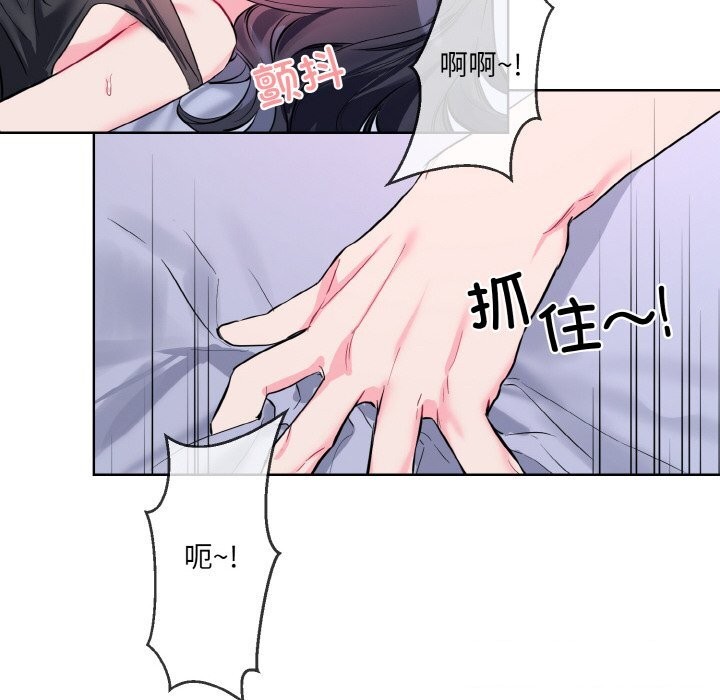 撕開冰山女神的麪具第15話 第56頁