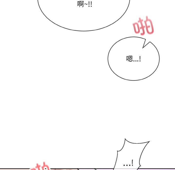 撕開冰山女神的麪具第15話 第65頁