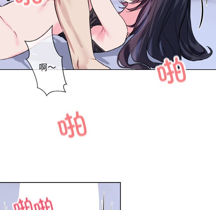 撕開冰山女神的麪具第15話 第68頁