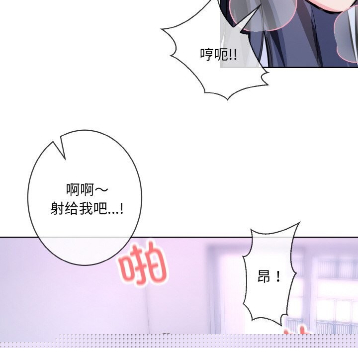 撕開冰山女神的麪具第15話 第70頁