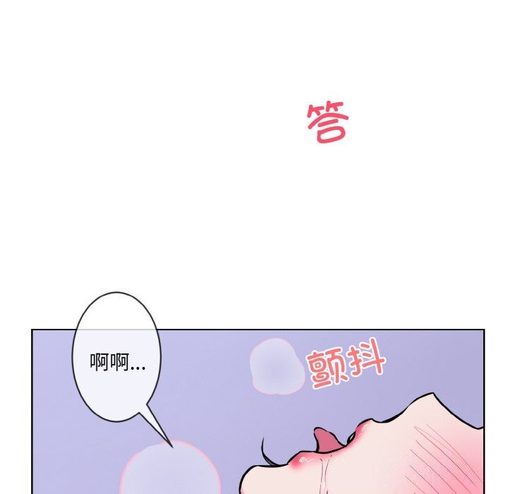撕開冰山女神的麪具第15話 第78頁