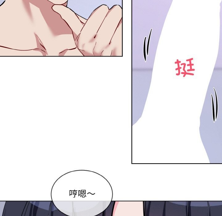 撕開冰山女神的麪具第15話 第89頁