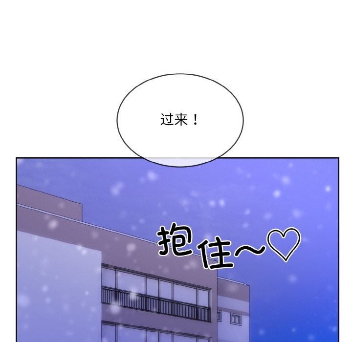 撕開冰山女神的麪具第15話 第91頁