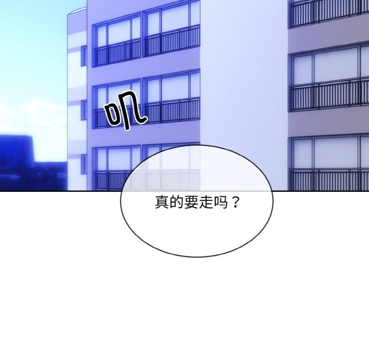 撕開冰山女神的麪具第15話 第95頁