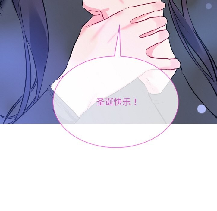 撕開冰山女神的麪具第15話 第117頁