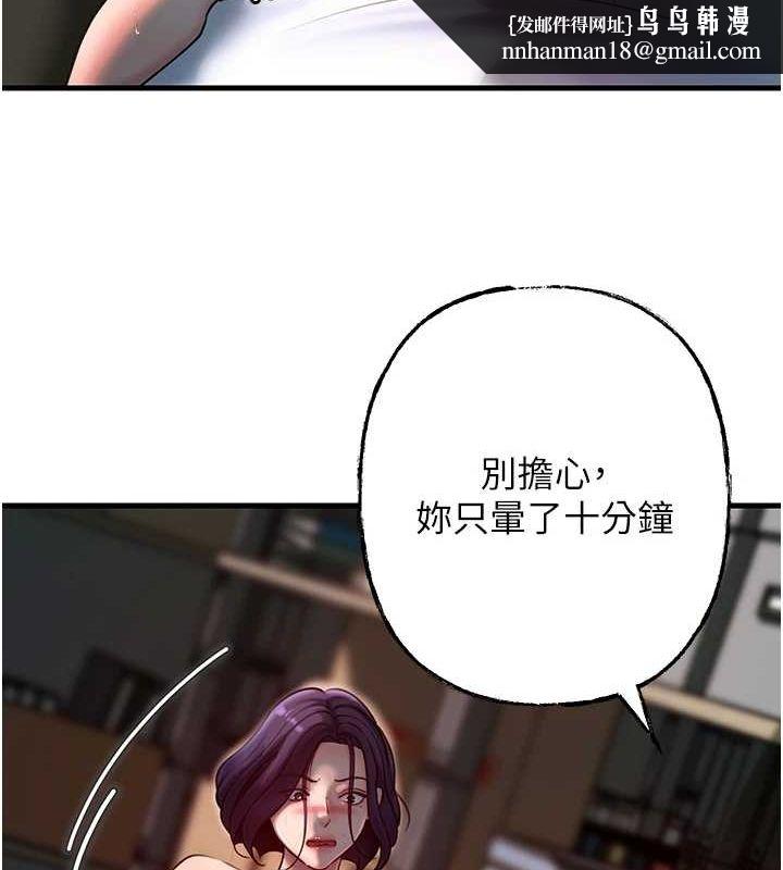岳母为何那样第43話-詹代理的過往