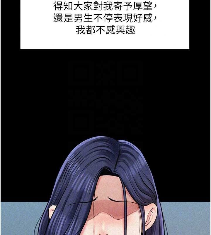 岳母为何那样第43話-詹代理的過往