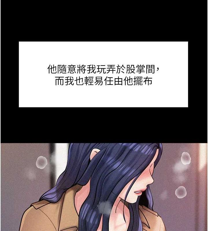 岳母为何那样第43話-詹代理的過往