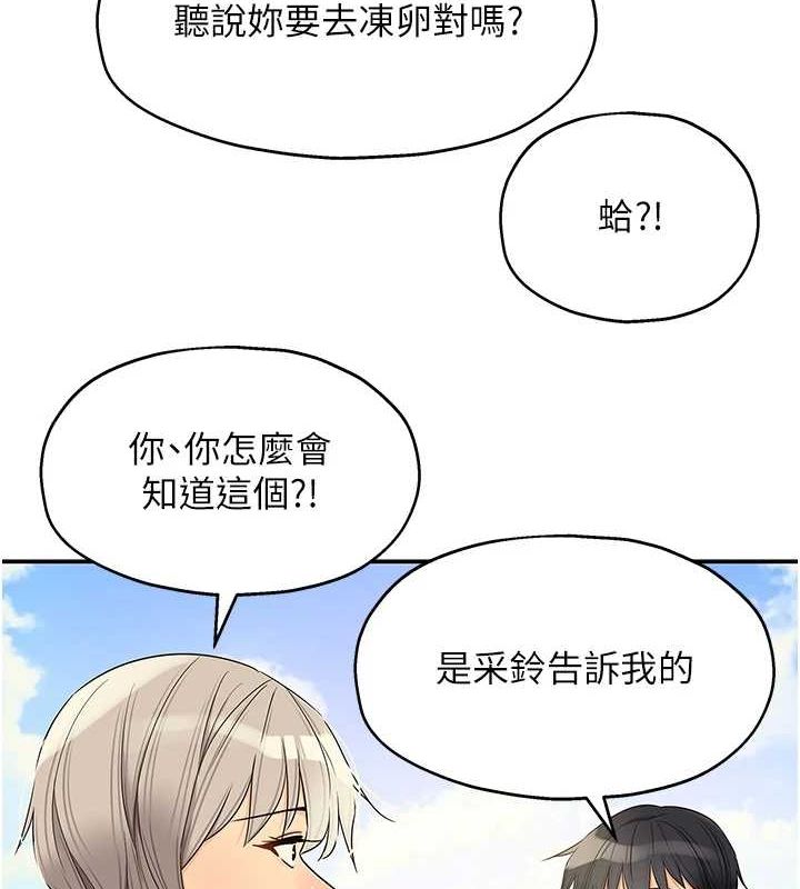 洞洞杂货店第119話-母牛極品清槍趴