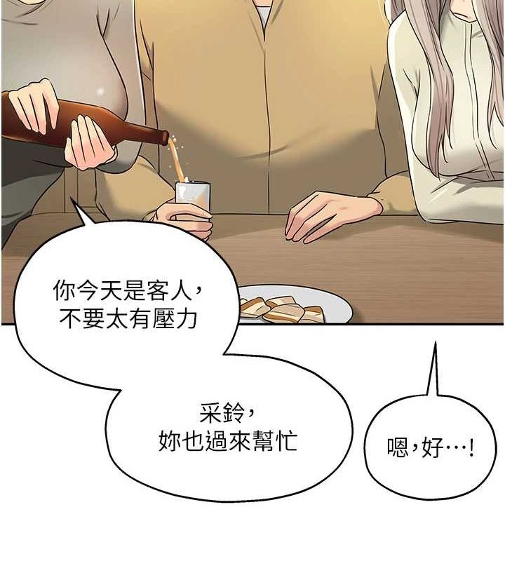 洞洞杂货店第119話-母牛極品清槍趴